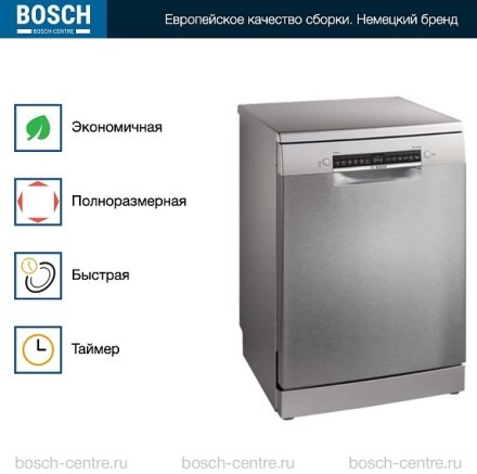 Посудомоечная машина Bosch SMS4IMI62Q