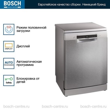 Посудомоечная машина Bosch SMS4IMI62Q