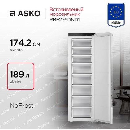 Морозильная камера Asko RBF276DND1
