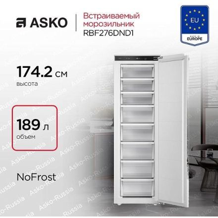 Морозильная камера Asko RBF276DND1