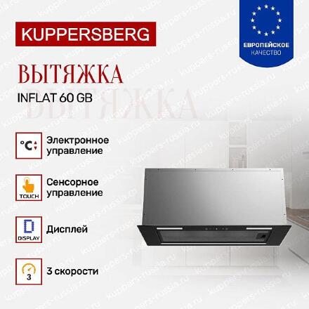Вытяжка Kuppersberg INFLAT 60 GB