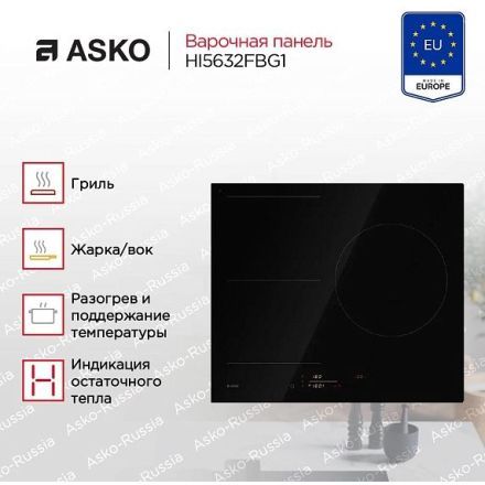 Варочная панель Asko HI5632FBG1