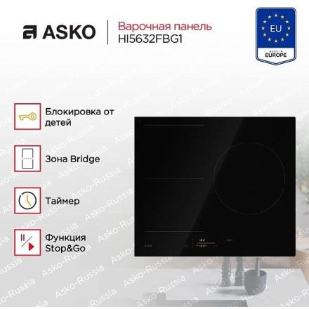 Варочная панель Asko HI5632FBG1
