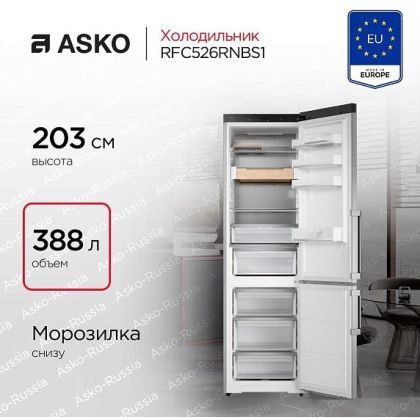 Холодильник Asko RFC526RNBS1