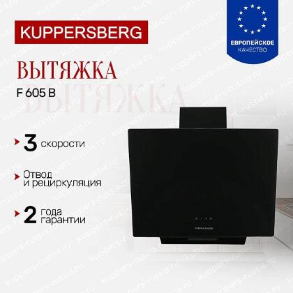 Вытяжка Kuppersberg F 605 B