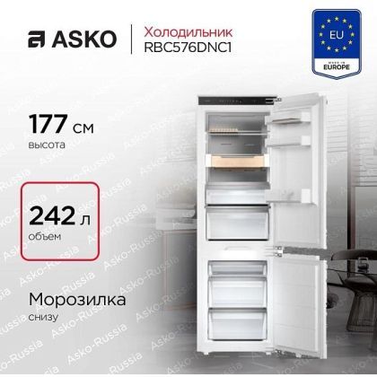 Холодильник Asko RBC576DNC1