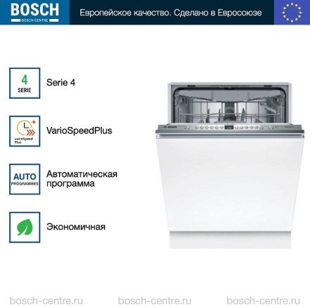 Посудомоечная машина Bosch SMV46KX04E