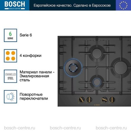 Газовая варочная панель Bosch PCI6B3B90R