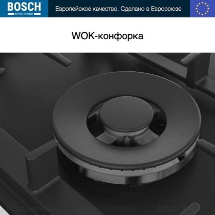 Газовая варочная панель Bosch PCI6B3B90R