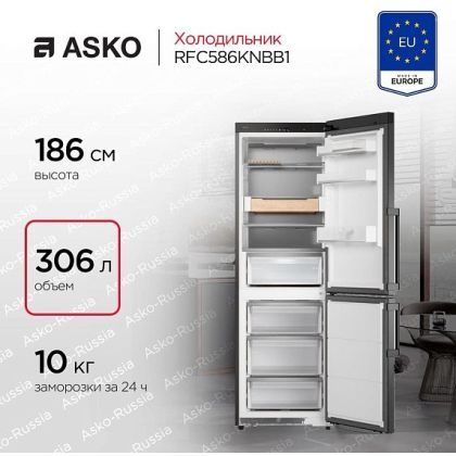 Холодильник Asko RFC586KNBB1