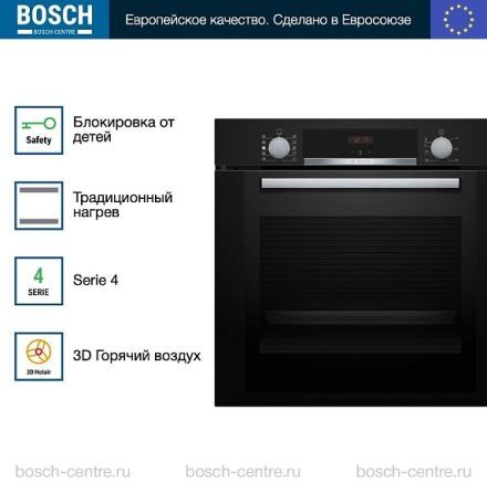 Духовой шкаф Bosch HRA334EB0