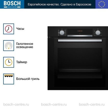 Духовой шкаф Bosch HRA334EB0