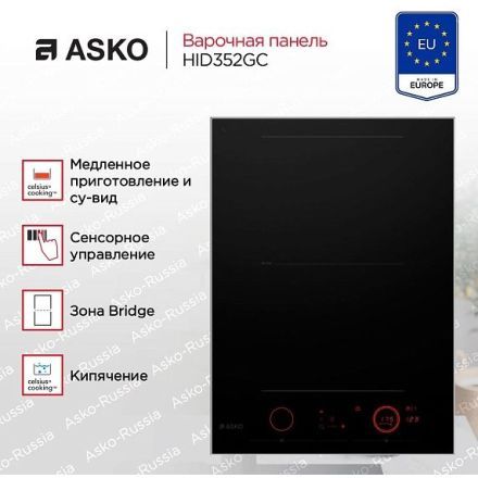Варочная панель Asko HID352GC