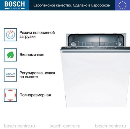 Посудомоечная машина Bosch SMV24AX00K