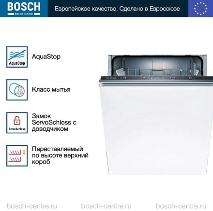 Посудомоечная машина Bosch SMV24AX00K
