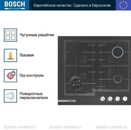 Газовая варочная панель BOSCH PNH6B6O92R