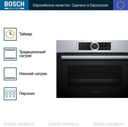 Духовой шкаф Bosch CBG675BS3