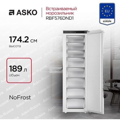 Морозильная камера Asko RBF576DND1