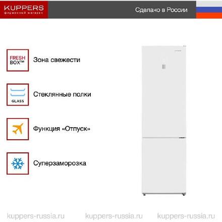 Холодильник Kuppersberg RFCN 2011 W