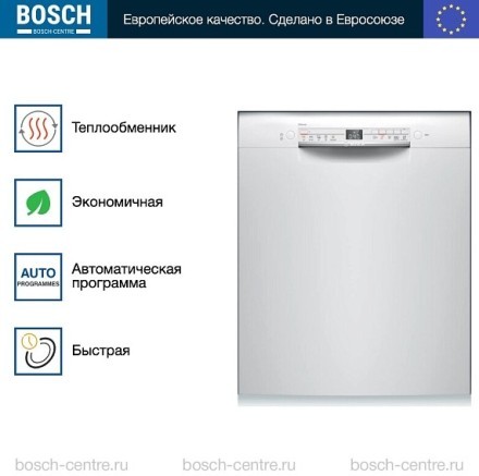 Посудомоечная машина Bosch SMU 2HVW20S