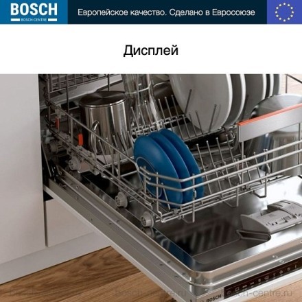 Посудомоечная машина Bosch SMU 2HVW20S