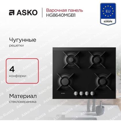 Варочная панель Asko HG8640MGB1