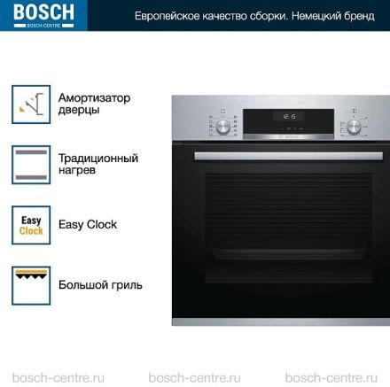 Духовой шкаф Bosch HBJ558YS0Q
