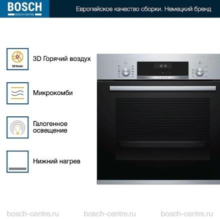 Духовой шкаф Bosch HBJ558YS0Q