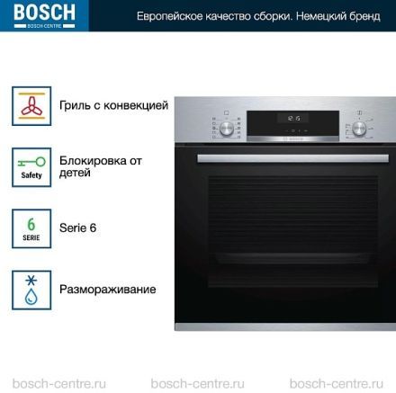 Духовой шкаф Bosch HBJ558YS0Q