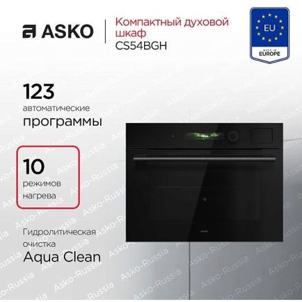 Духовой шкаф Asko OCS54BGH