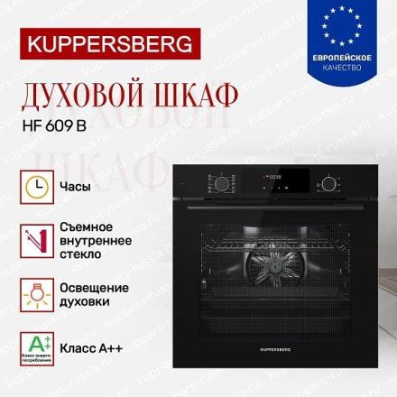 Духовой шкаф Kuppersberg HF 609 B