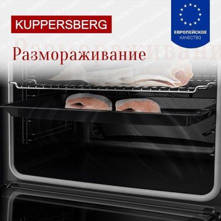 Духовой шкаф Kuppersberg HF 609 B