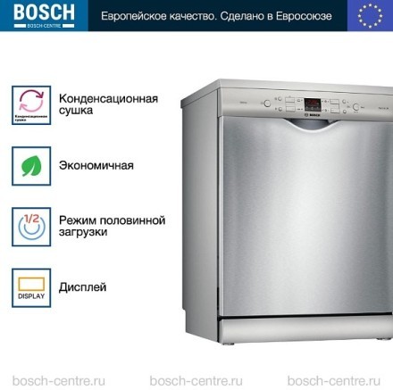 Посудомоечная машина Bosch SMS44DI01T