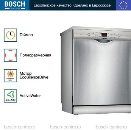 Посудомоечная машина Bosch SMS44DI01T
