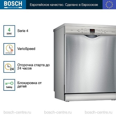 Посудомоечная машина Bosch SMS44DI01T