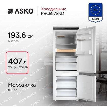 Холодильник Asko RBC597SND1