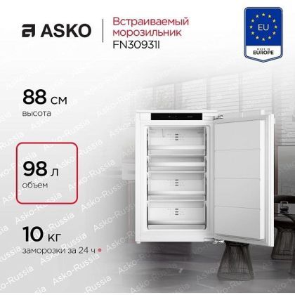 Морозильная камера Asko FN30931I