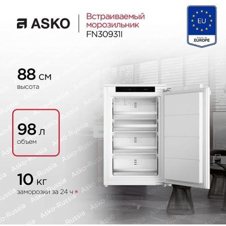 Морозильная камера Asko FN30931I