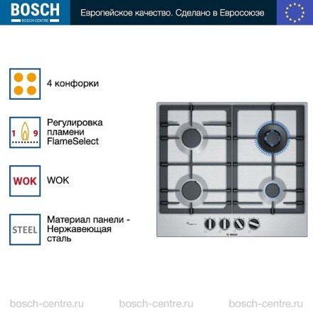 Газовая варочная панель Bosch PCH6A5B90R