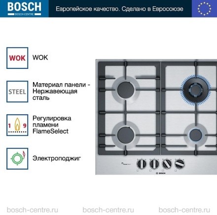 Газовая варочная панель Bosch PCH6A5B90