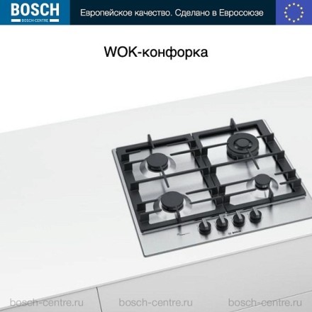 Газовая варочная панель Bosch PCH6A5B90