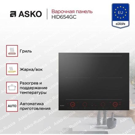 Варочная панель Asko HID654GC