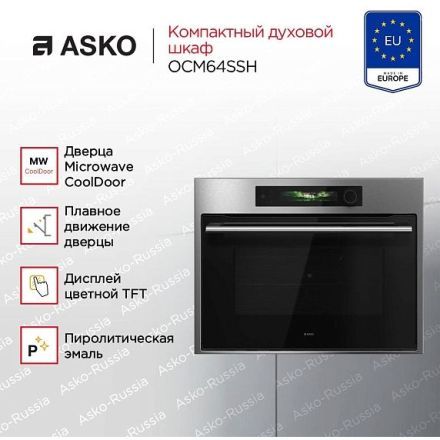 Духовой шкаф Asko OCM64SSH
