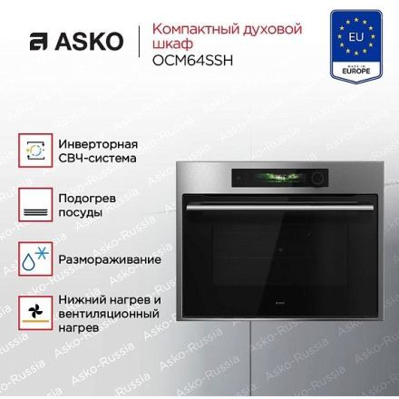 Духовой шкаф Asko OCM64SSH