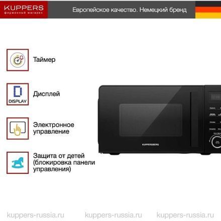 Микроволновая печь Kuppersberg TMW 201 B