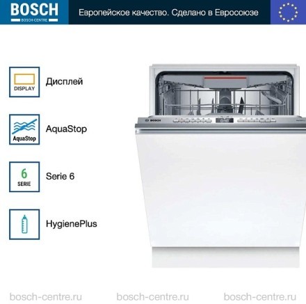 Посудомоечная машина Bosch SMV6YCX02E