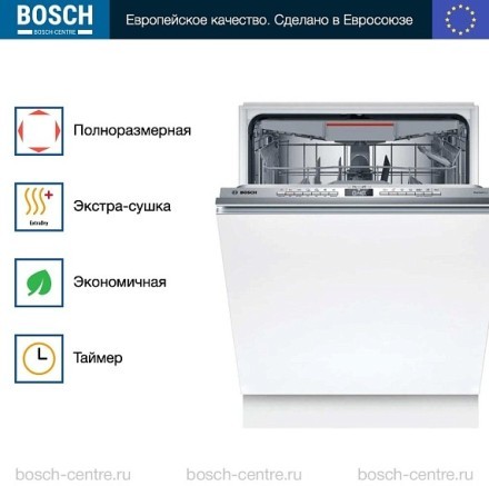 Посудомоечная машина Bosch SMV6YCX02E