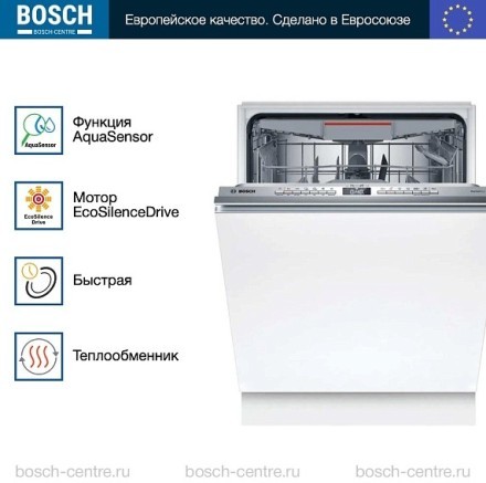 Посудомоечная машина Bosch SMV6YCX02E