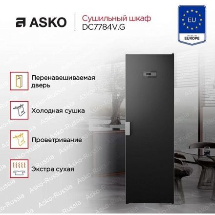 Сушильный шкаф Asko DC7784V.G