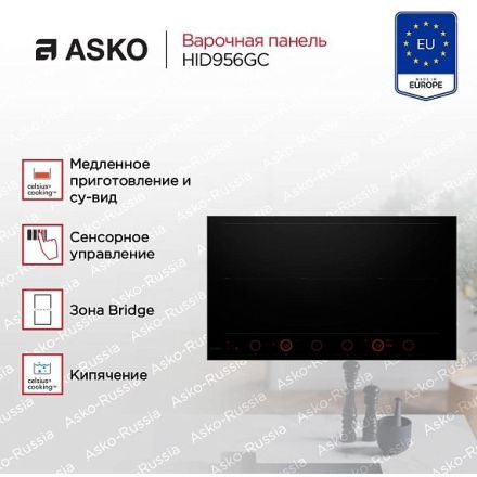 Варочная панель Asko HID956GC